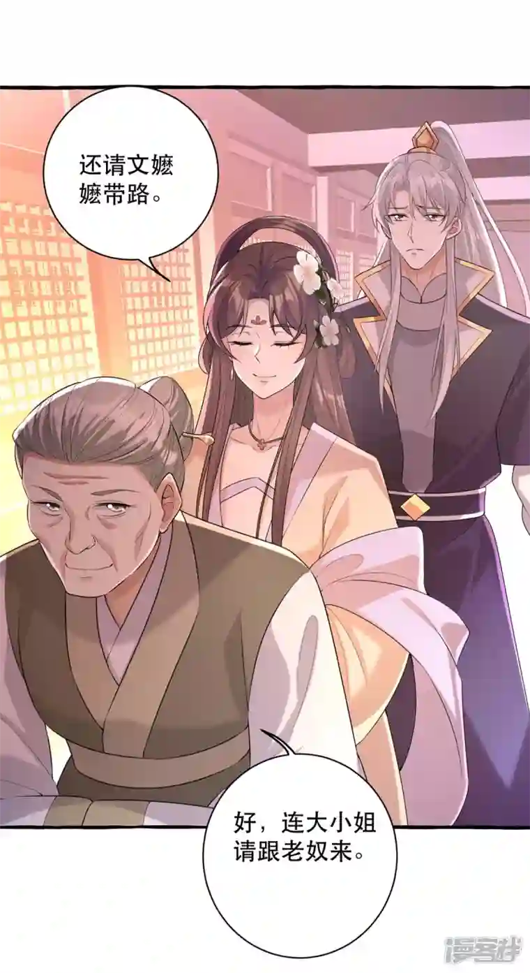 一品嫡女第233话 太后有请