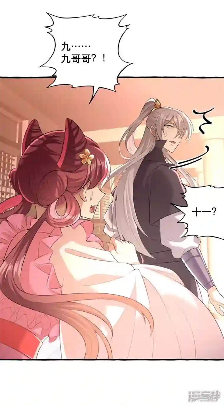 一品嫡女第233话 太后有请