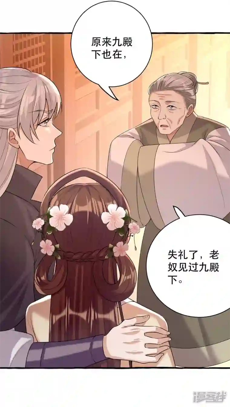 一品嫡女第233话 太后有请