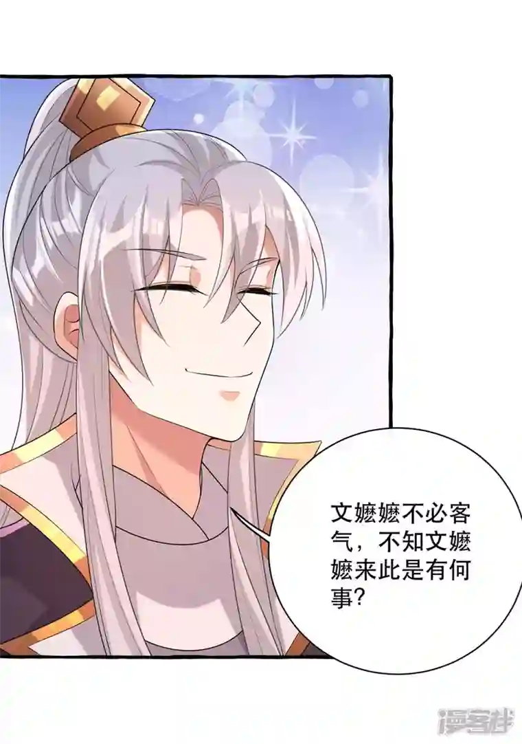 一品嫡女第233话 太后有请