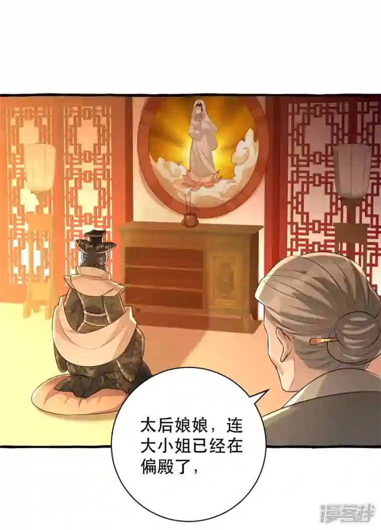 一品嫡女第234话 看出端倪