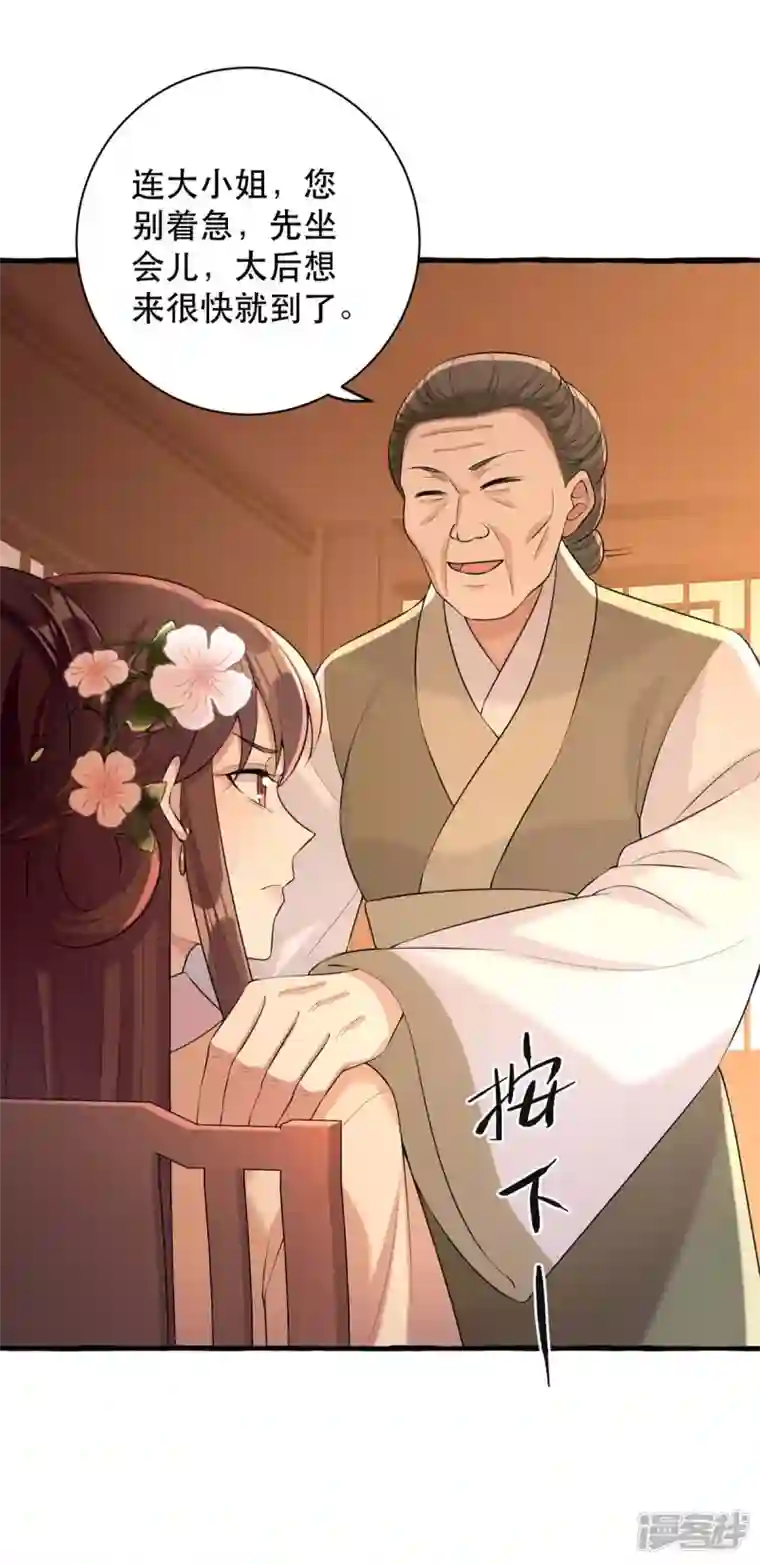 一品嫡女第234话 看出端倪