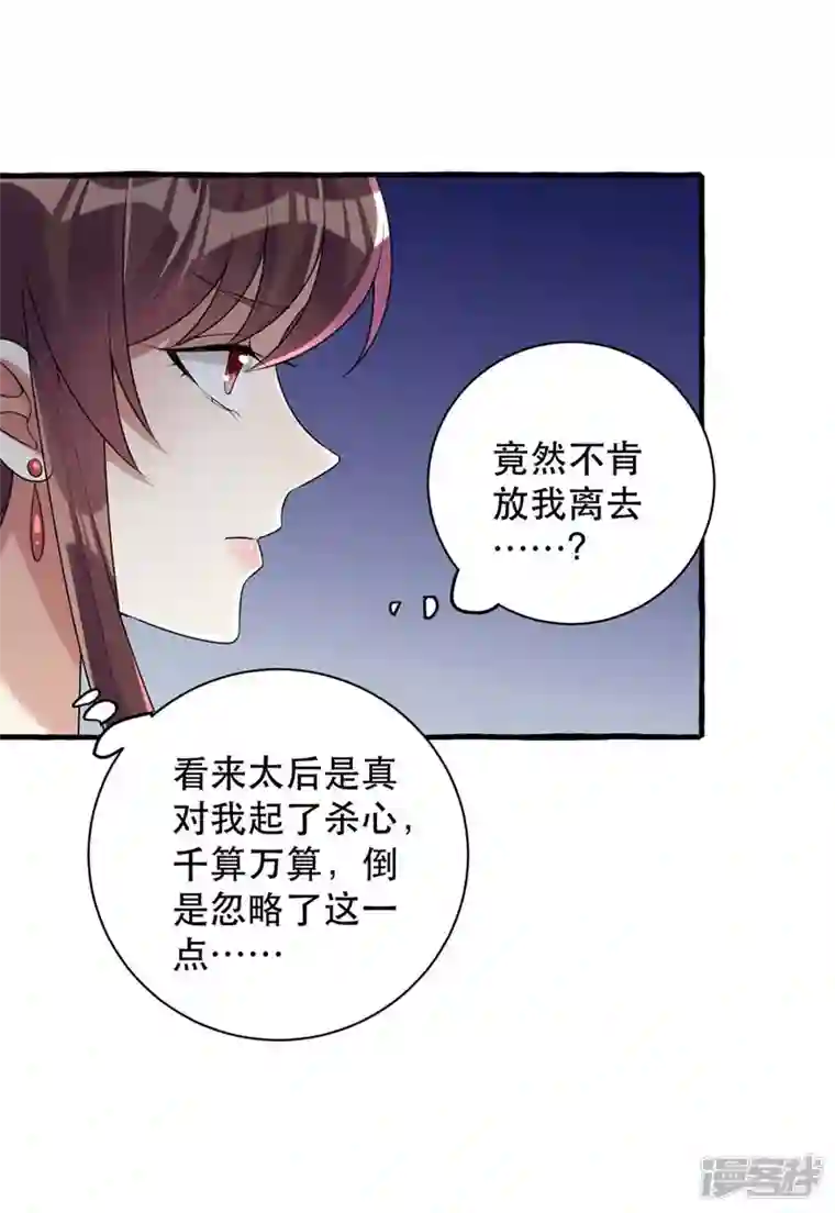 一品嫡女第234话 看出端倪