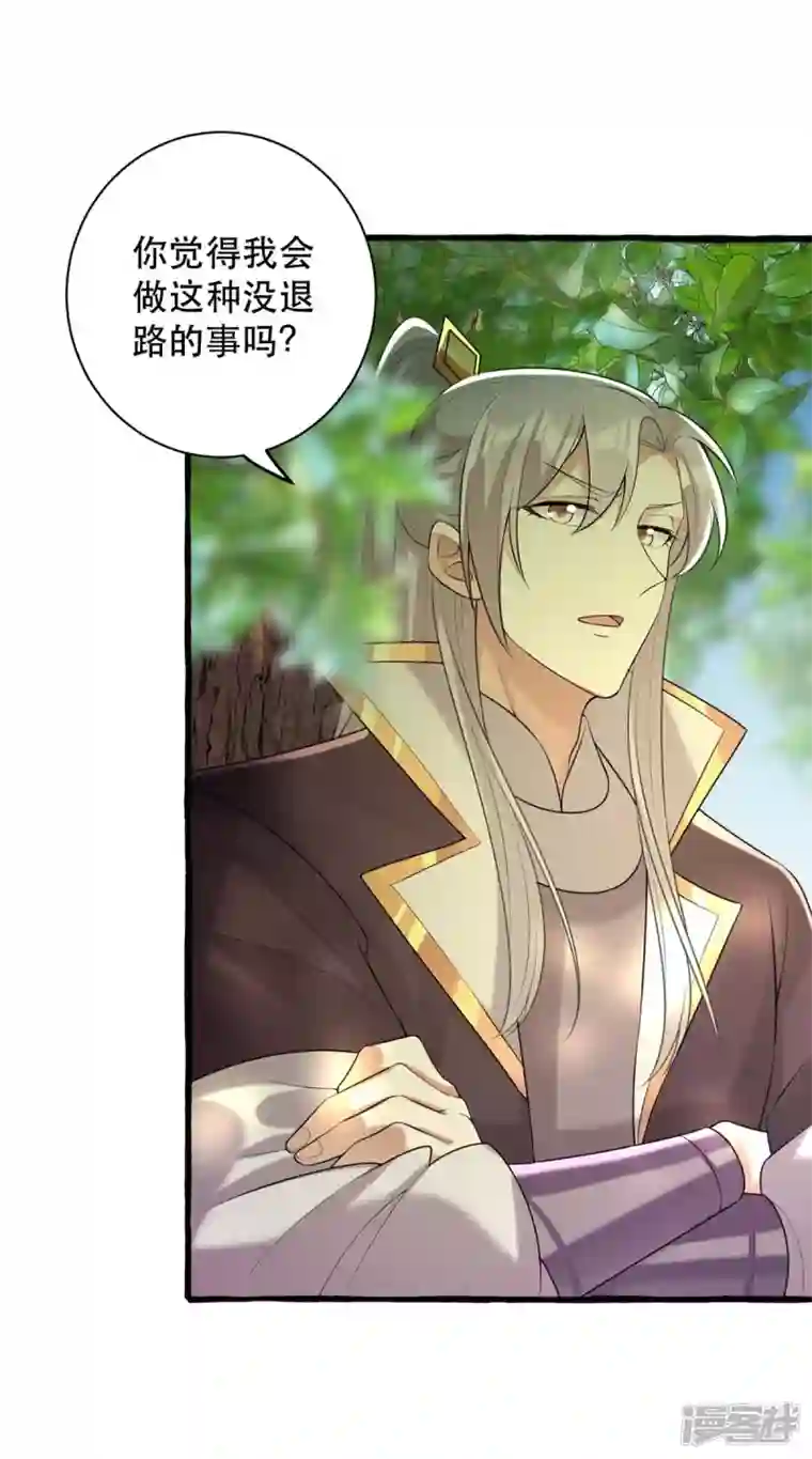 一品嫡女第234话 看出端倪