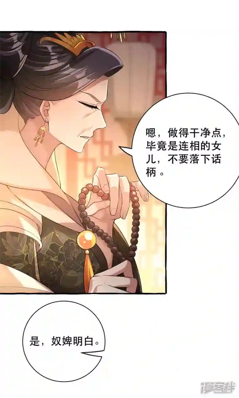 一品嫡女第234话 看出端倪