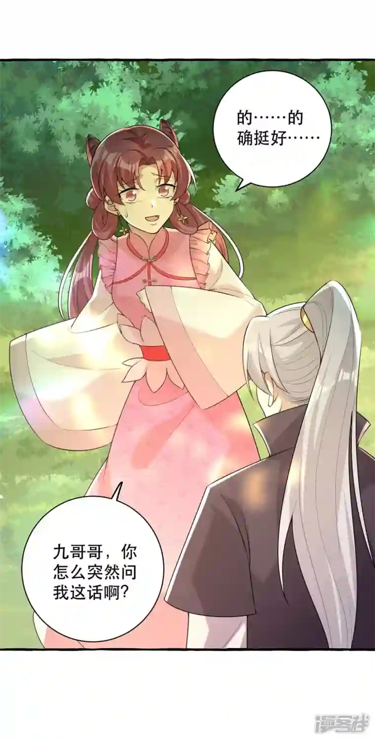 一品嫡女第234话 看出端倪