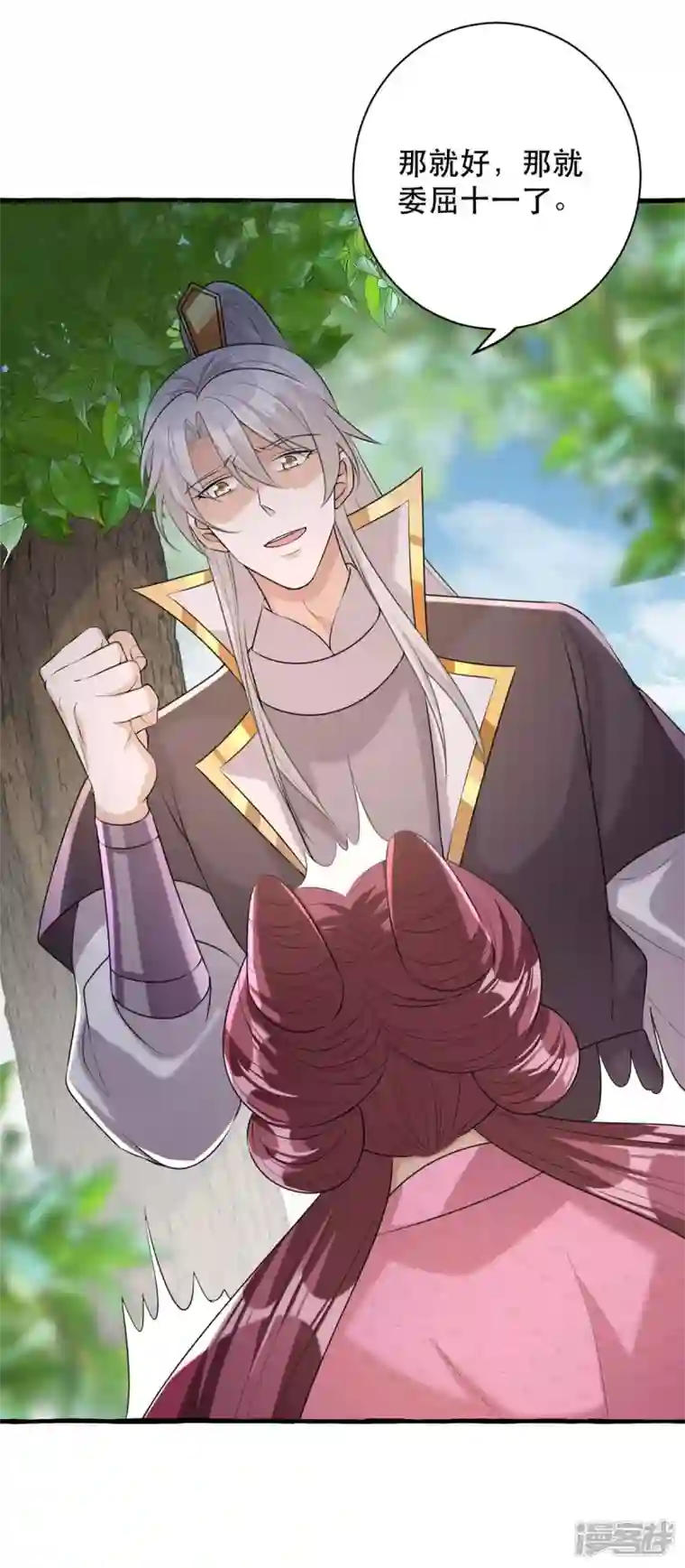 一品嫡女第234话 看出端倪