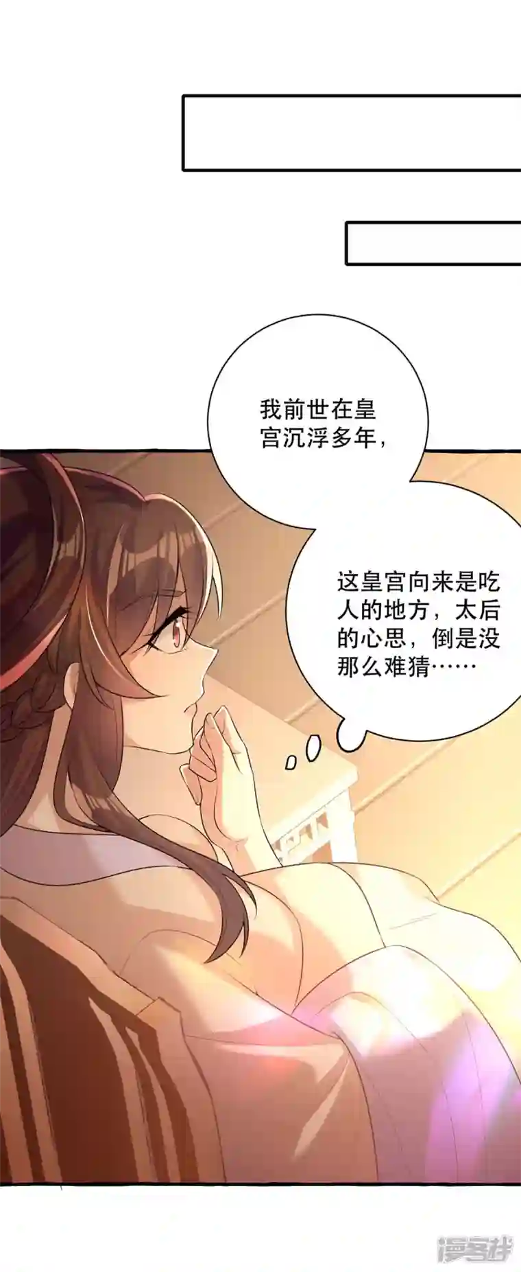 一品嫡女第234话 看出端倪