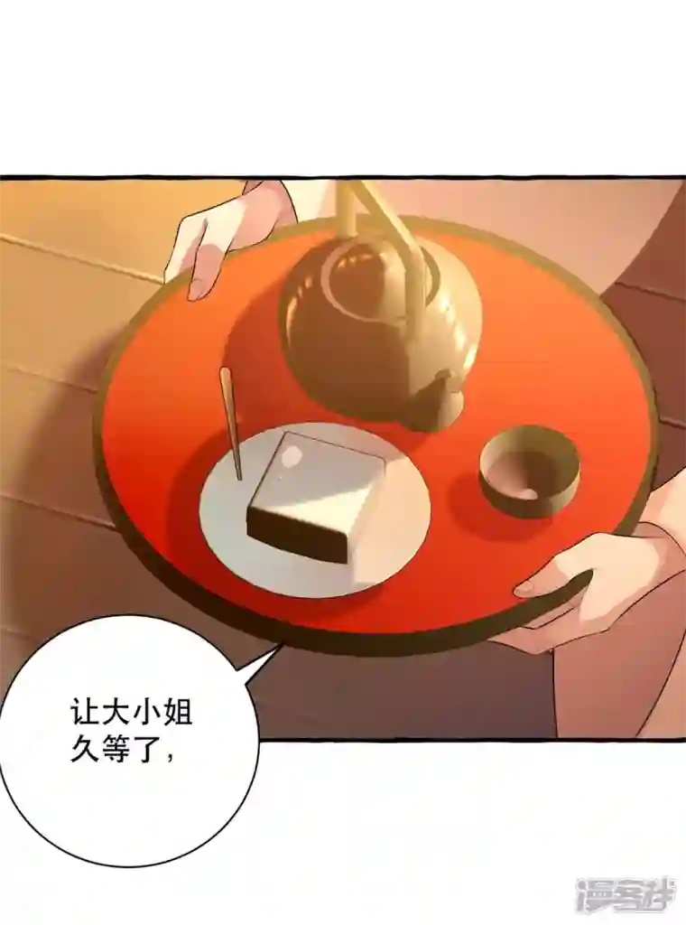 一品嫡女第234话 看出端倪