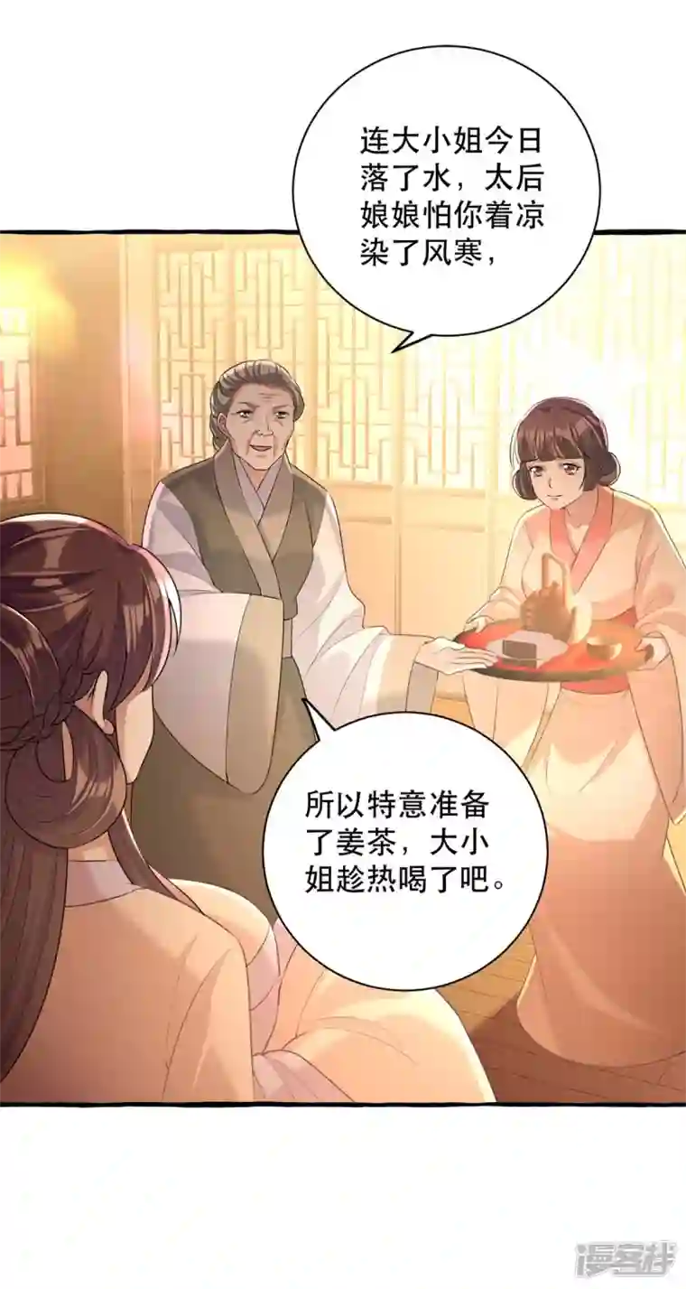 一品嫡女第234话 看出端倪