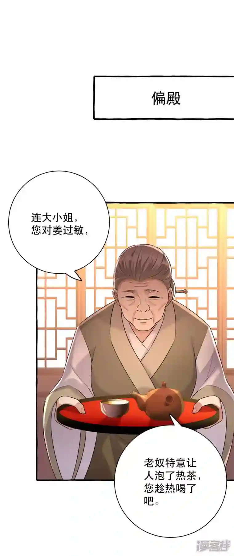 一品嫡女第235话 化解危机