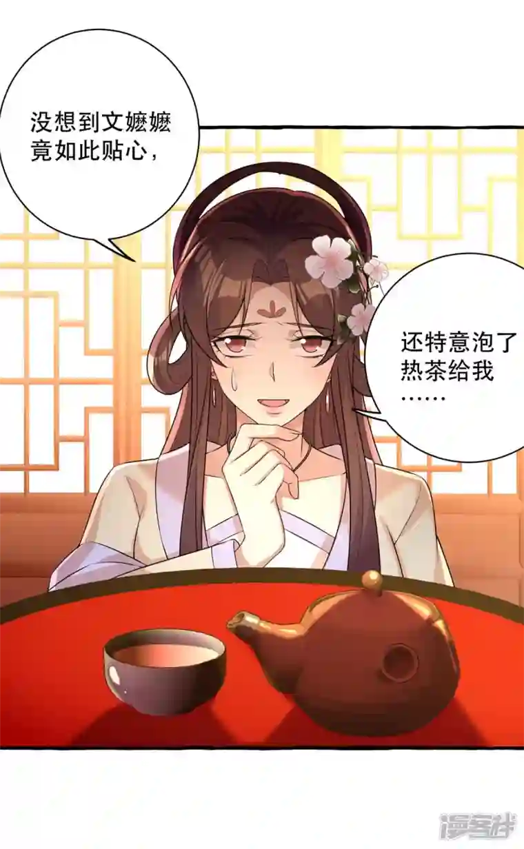 一品嫡女第235话 化解危机