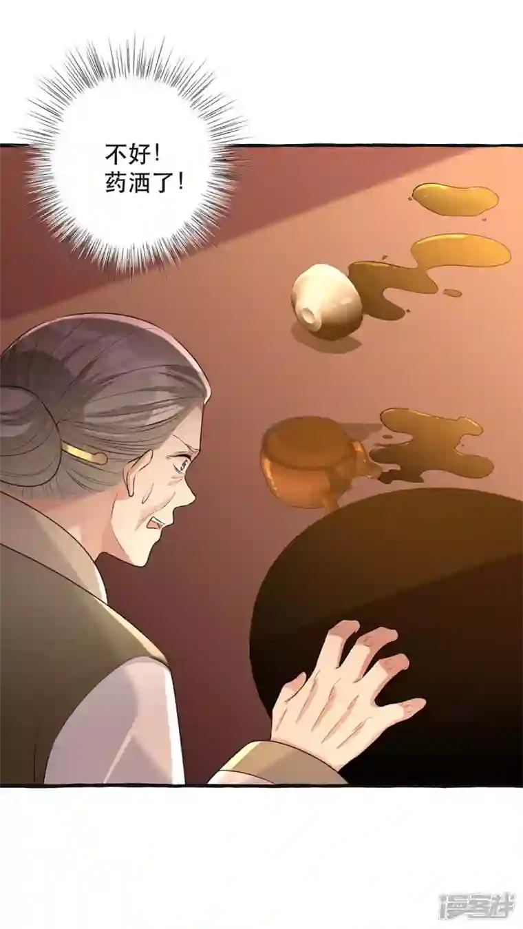 一品嫡女第235话 化解危机