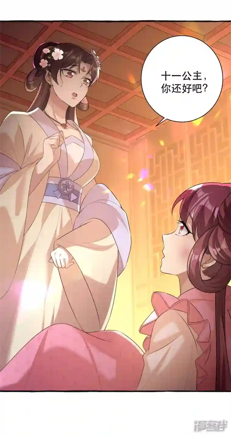 一品嫡女第235话 化解危机