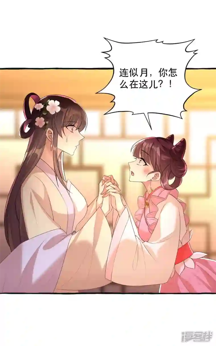 一品嫡女第235话 化解危机