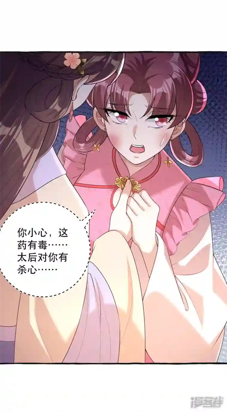 一品嫡女第235话 化解危机