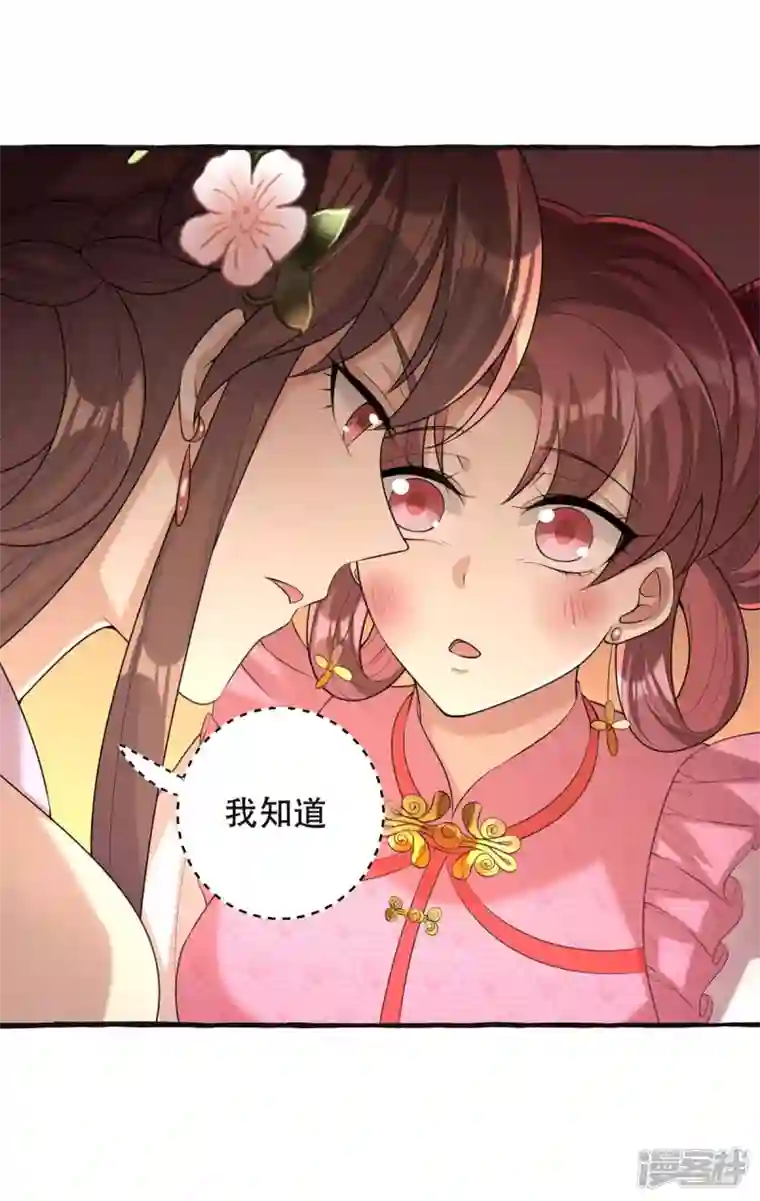 一品嫡女第235话 化解危机