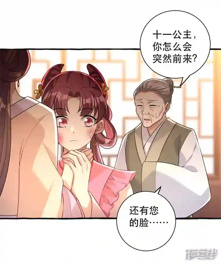 一品嫡女第235话 化解危机