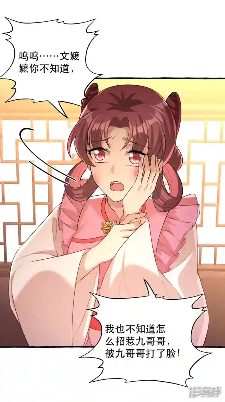 一品嫡女第235话 化解危机