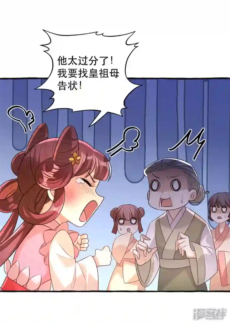 一品嫡女第235话 化解危机