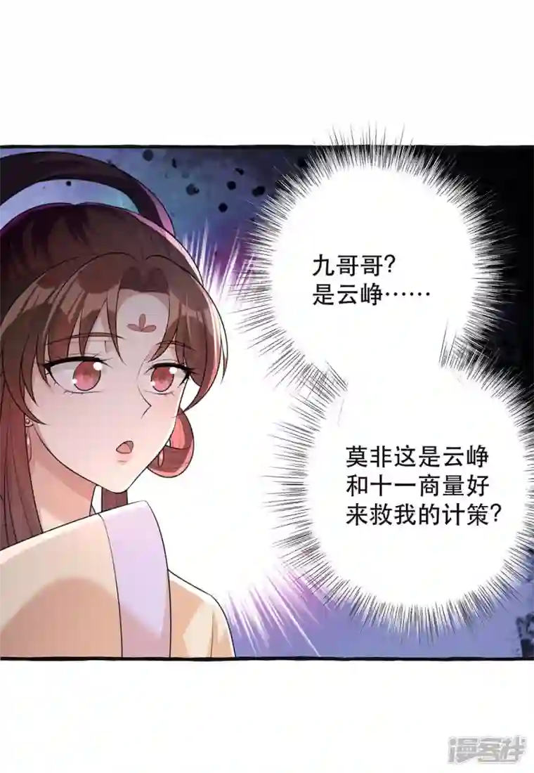 一品嫡女第235话 化解危机