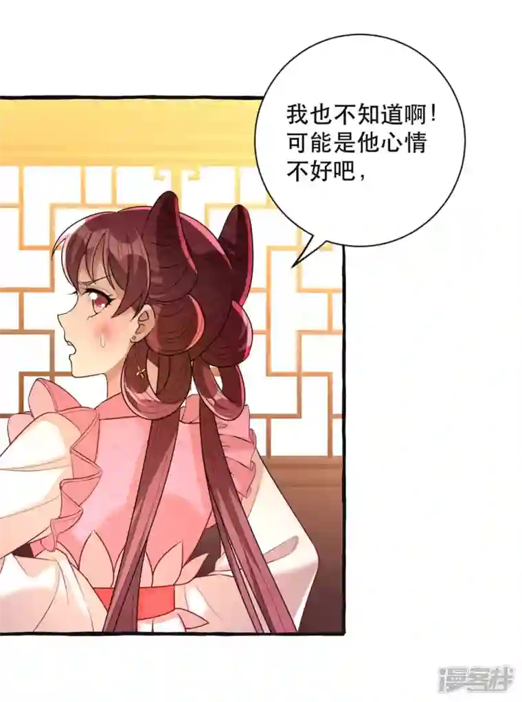 一品嫡女第235话 化解危机