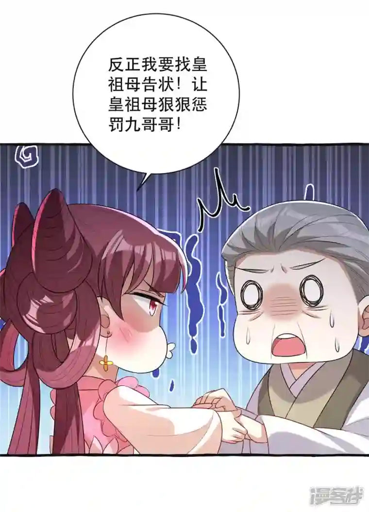 一品嫡女第235话 化解危机