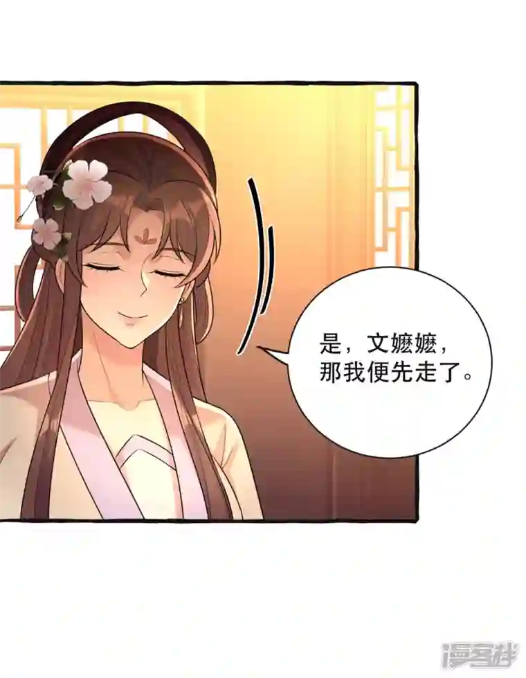 一品嫡女第235话 化解危机