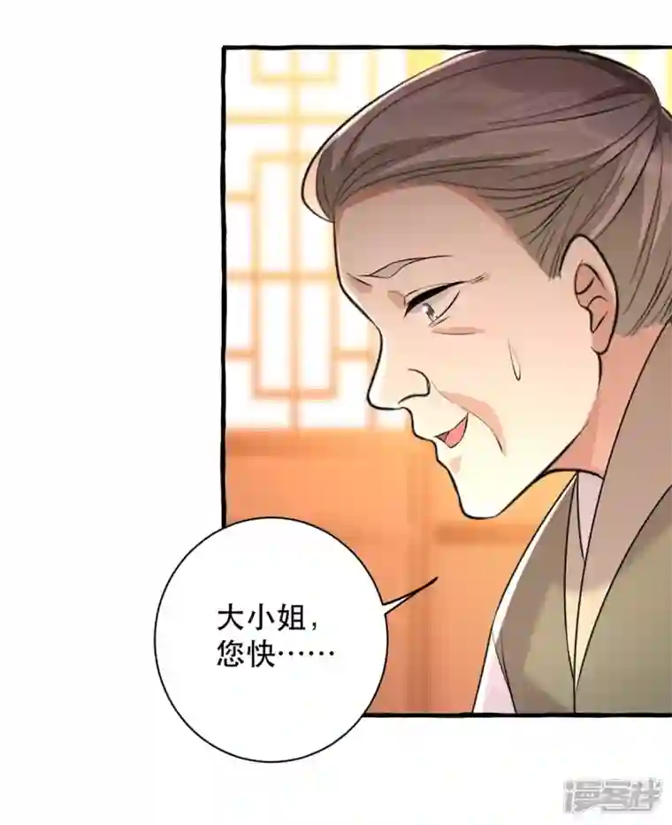 一品嫡女第235话 化解危机