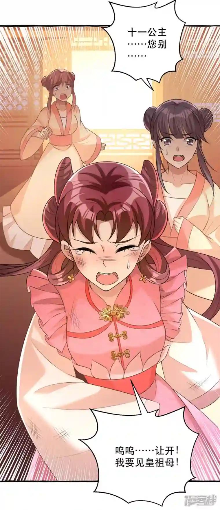 一品嫡女第235话 化解危机