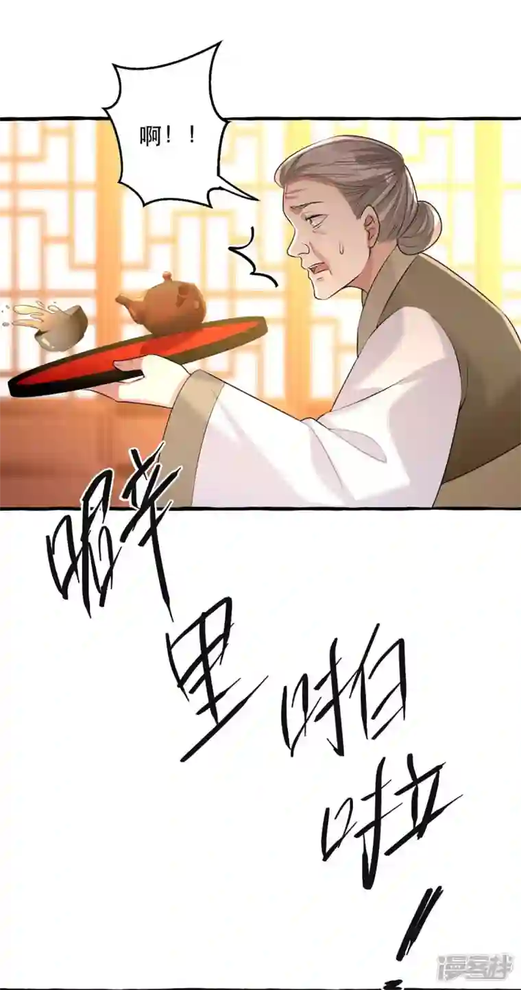 一品嫡女第235话 化解危机