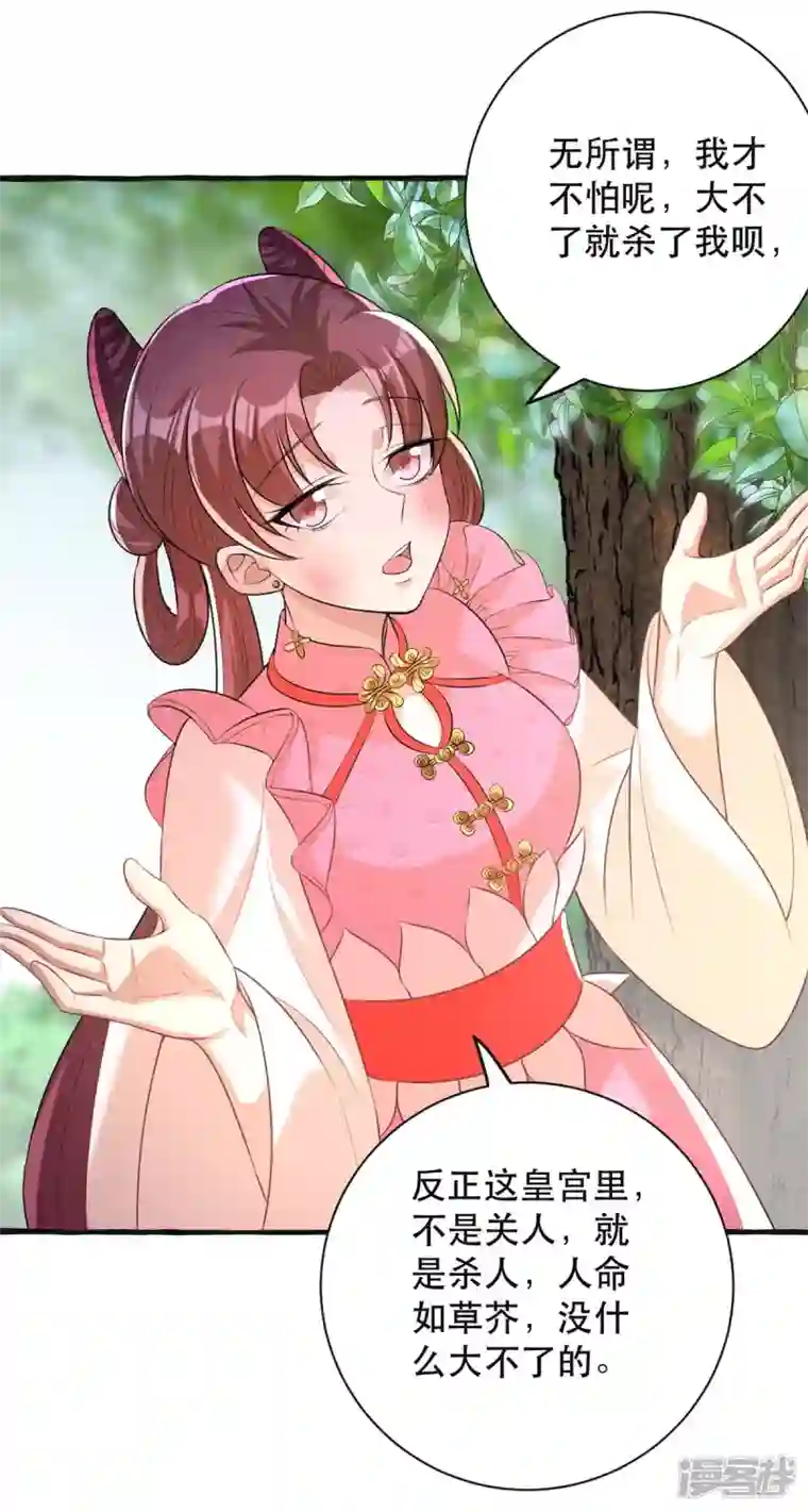 一品嫡女第236话 连似月，你真好