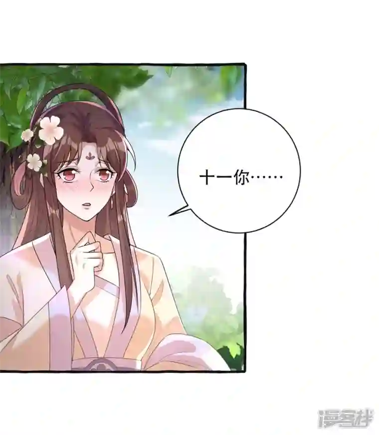 一品嫡女第236话 连似月，你真好