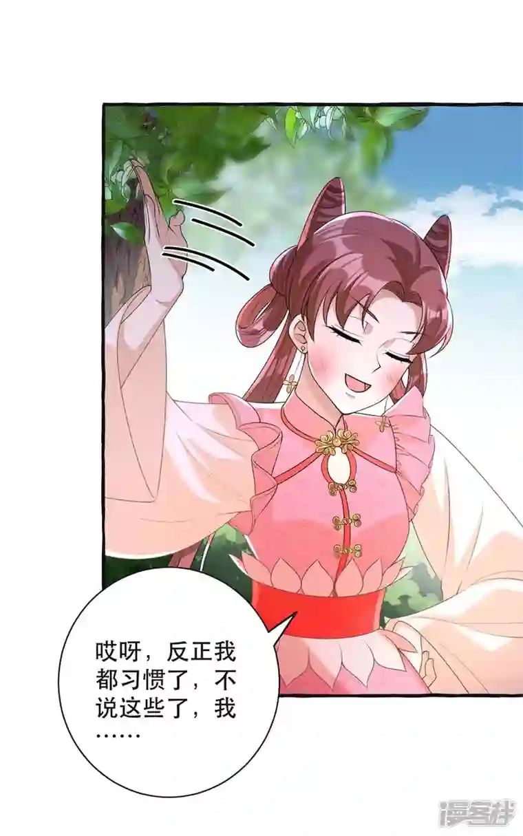 一品嫡女第236话 连似月，你真好