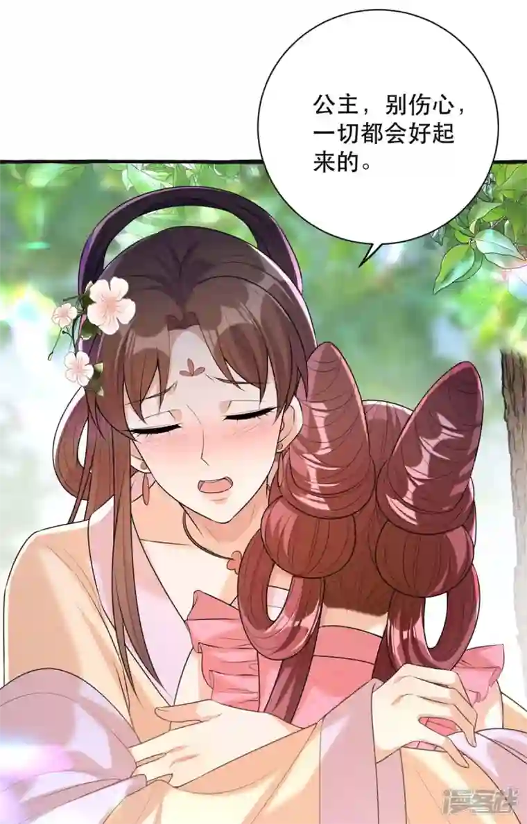 一品嫡女第236话 连似月，你真好