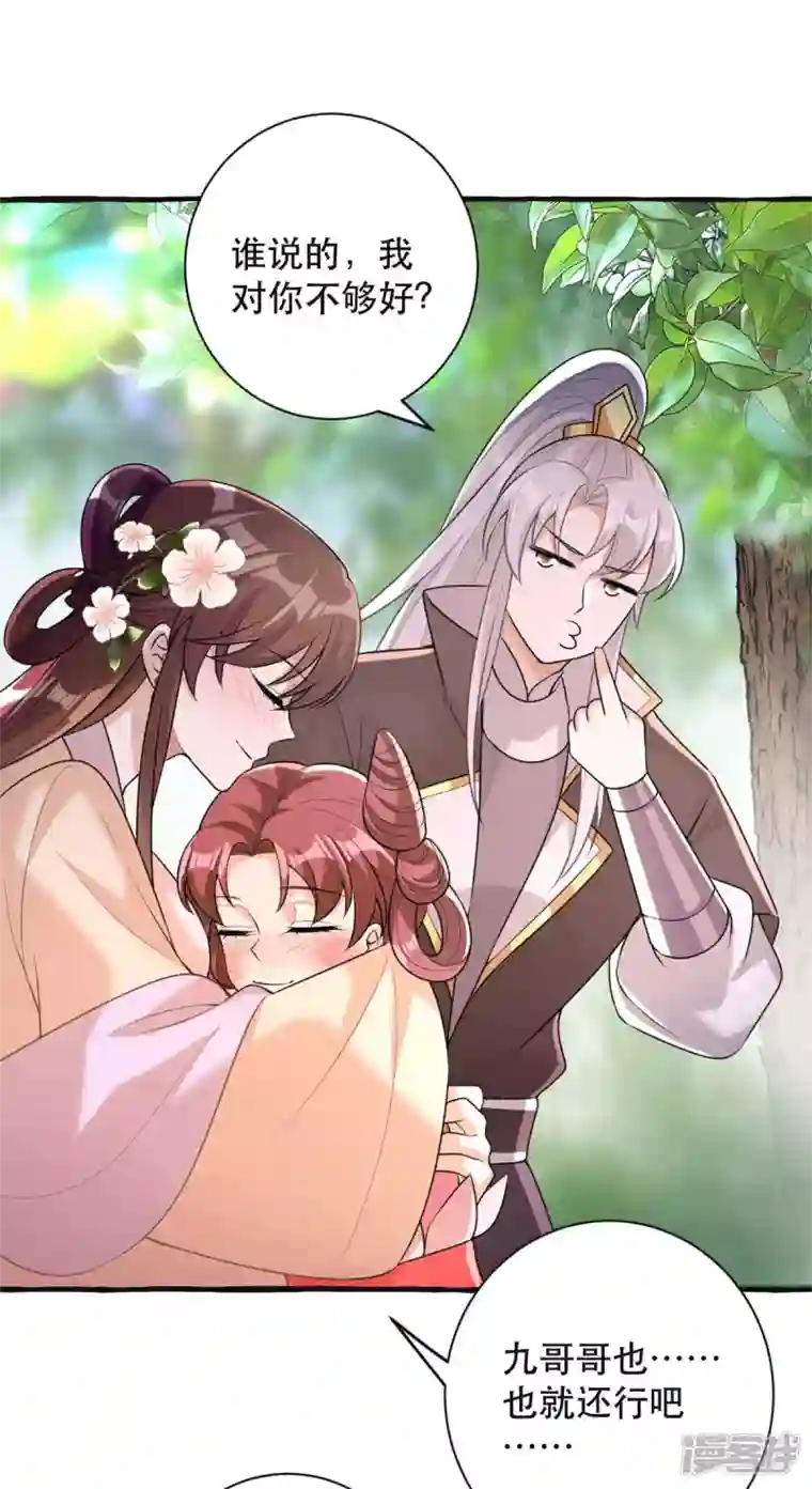 一品嫡女第236话 连似月，你真好