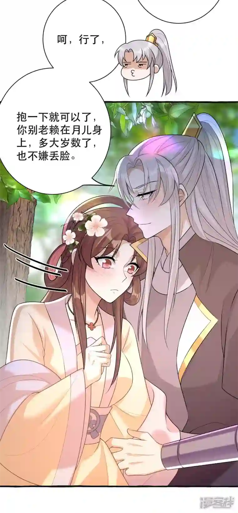 一品嫡女第236话 连似月，你真好