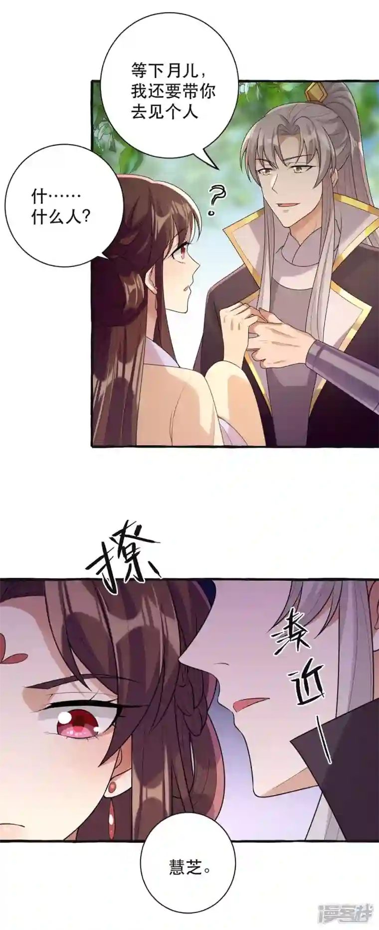 一品嫡女第236话 连似月，你真好