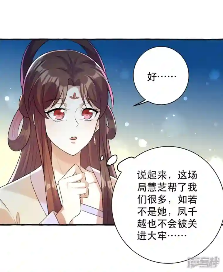 一品嫡女第236话 连似月，你真好