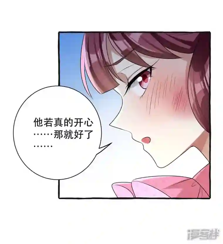 一品嫡女第236话 连似月，你真好