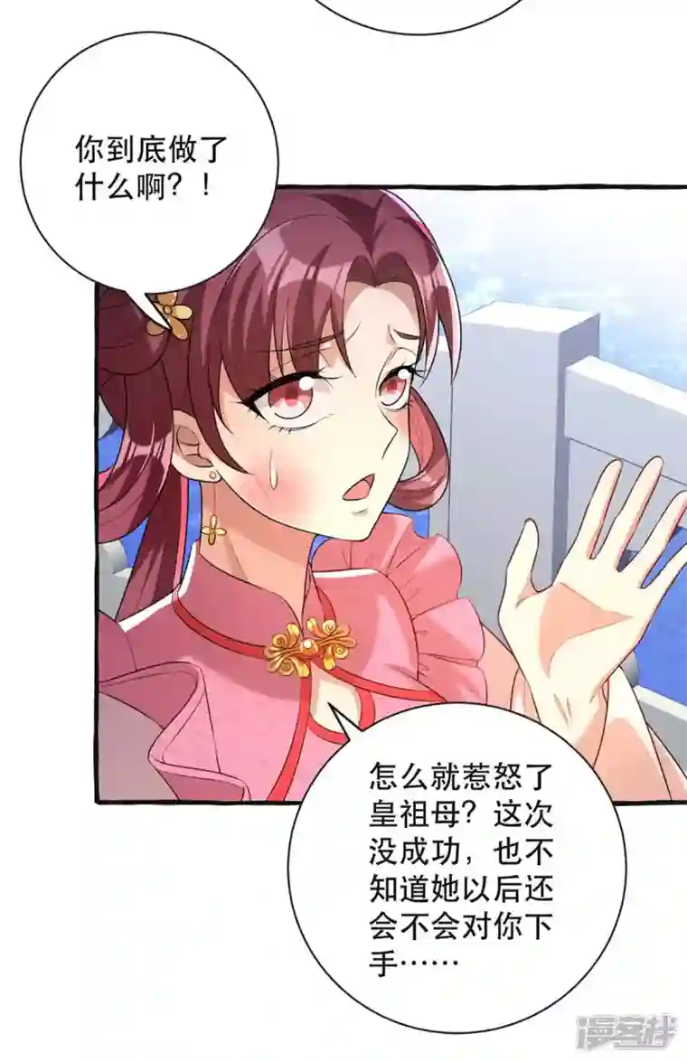 一品嫡女第236话 连似月，你真好