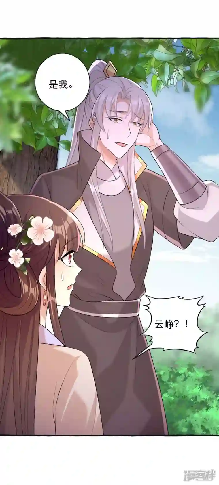 一品嫡女第236话 连似月，你真好