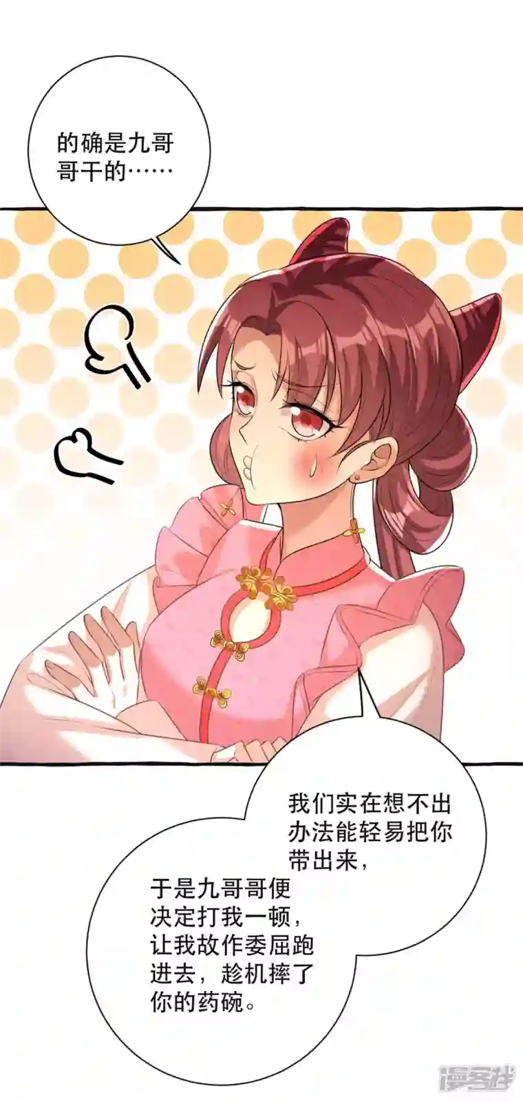 一品嫡女第236话 连似月，你真好