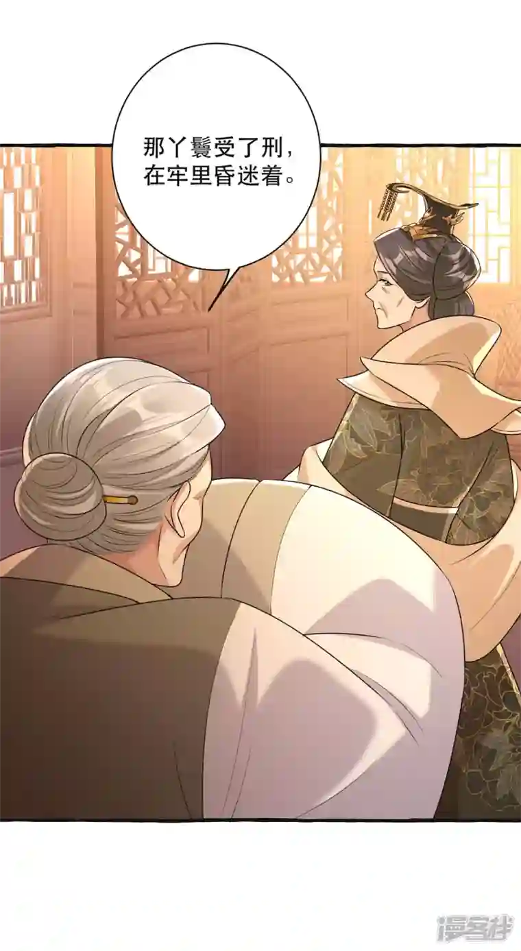 一品嫡女第237话 救慧芝