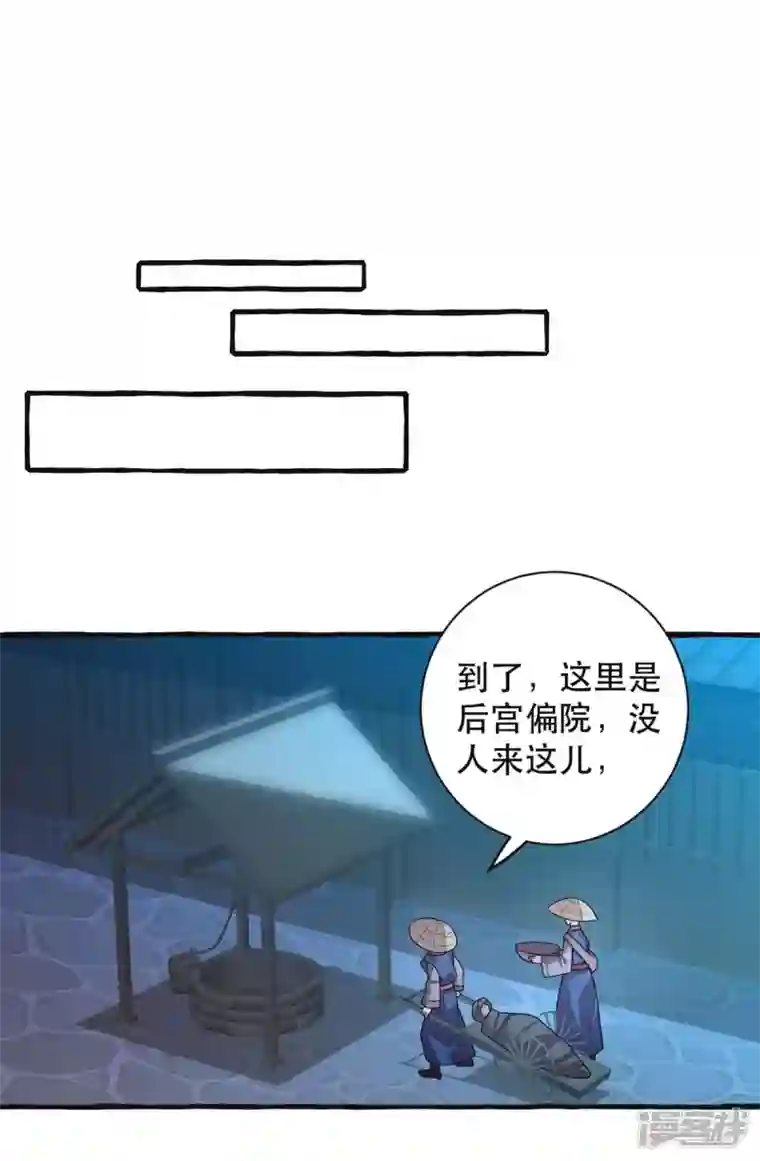 一品嫡女第237话 救慧芝