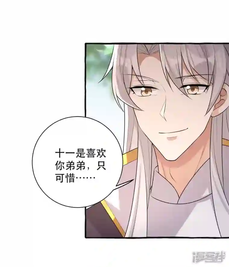 一品嫡女第237话 救慧芝