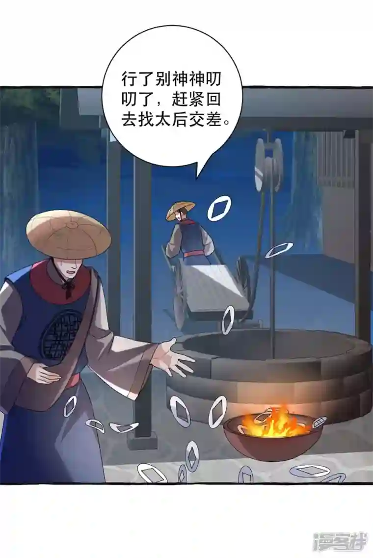 一品嫡女第237话 救慧芝