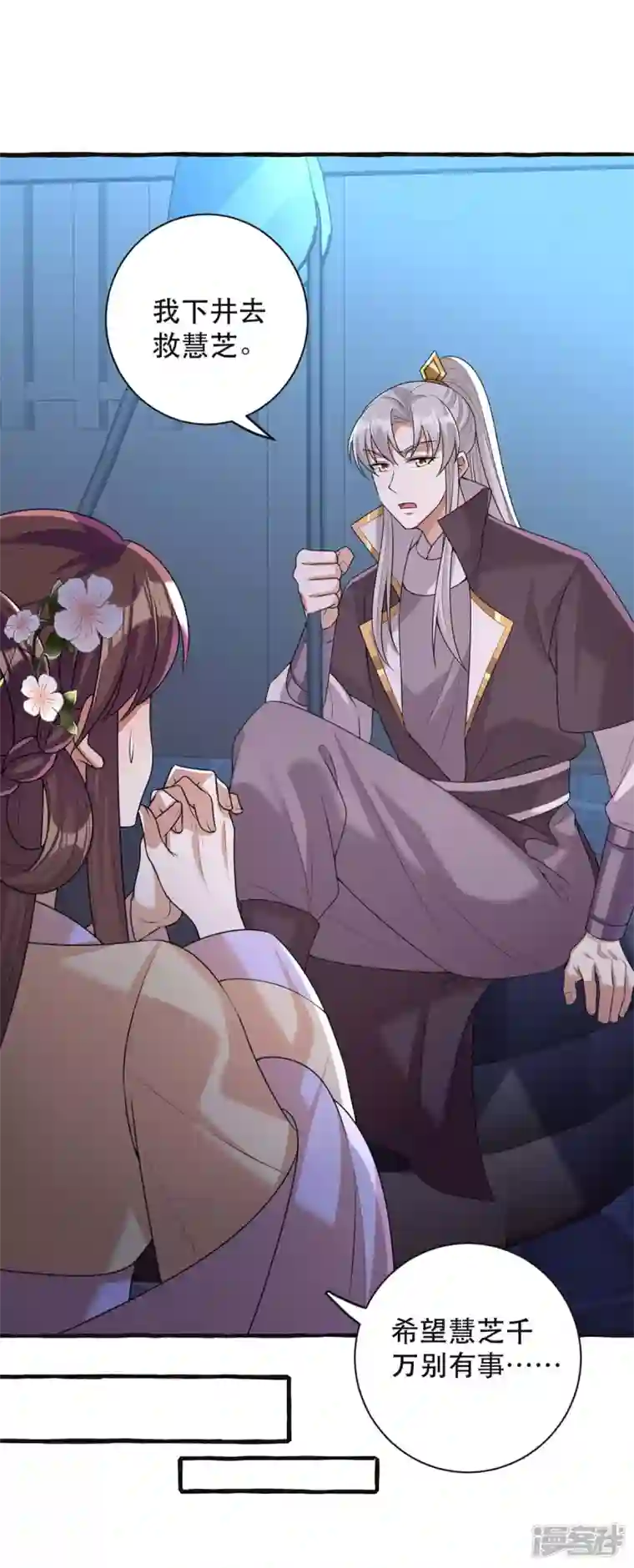 一品嫡女第237话 救慧芝