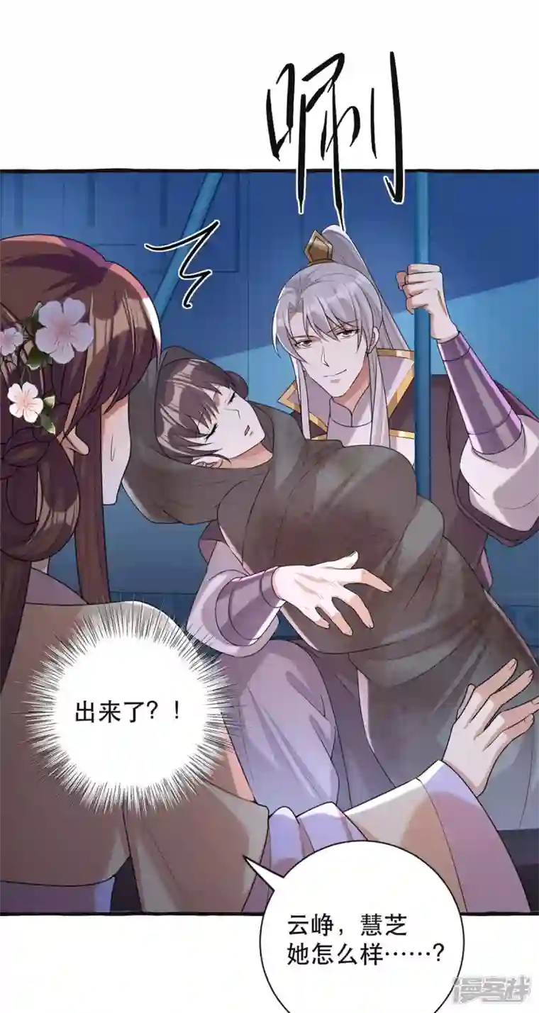 一品嫡女第237话 救慧芝