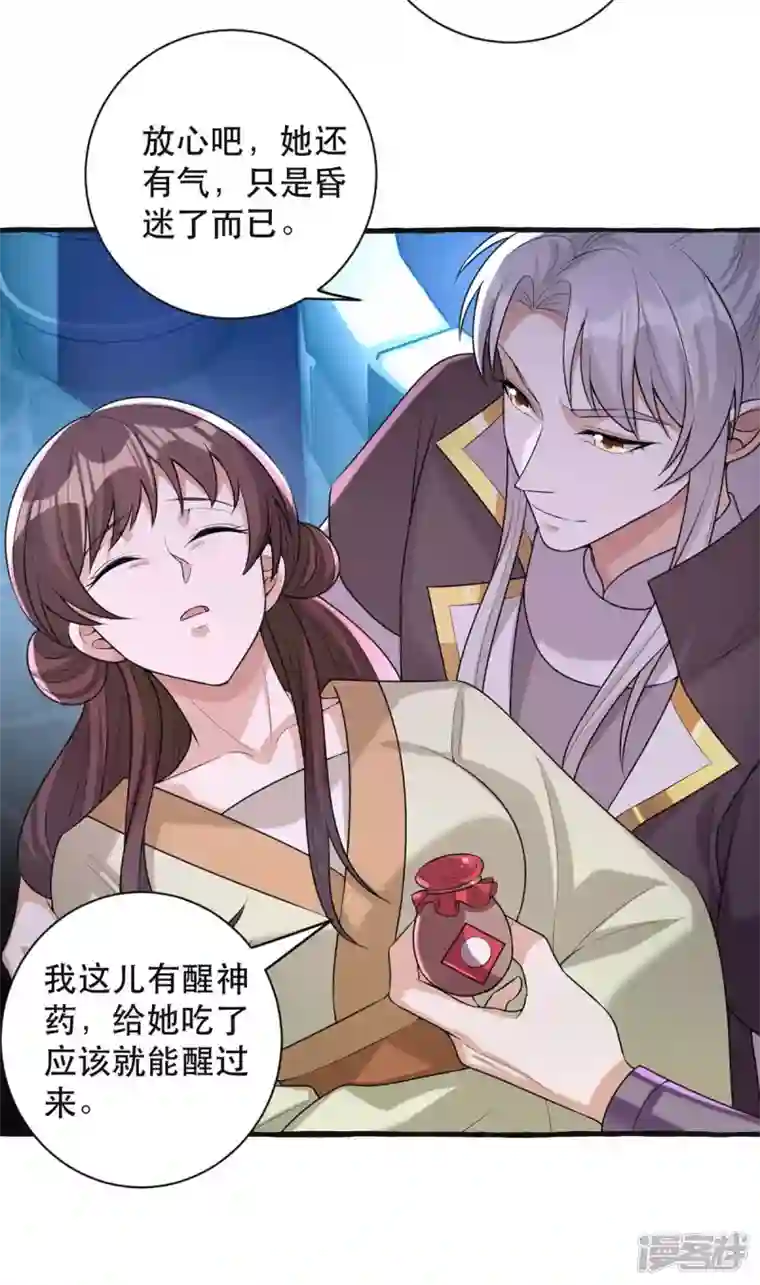 一品嫡女第237话 救慧芝